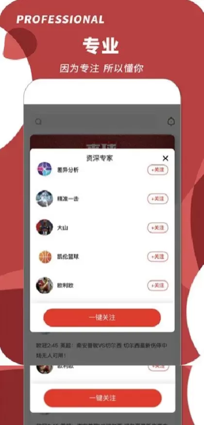 星空体育App最新版界面演示